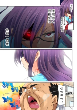 Page 303 of Hattara Yarechau!? Ero Seal ~Wagamama JK no Asoko o Tatta 114