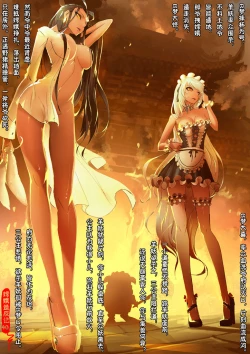 Page 44 of A Rebel's Journey:  Chang'e