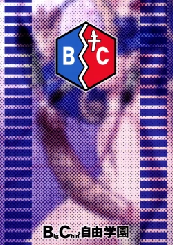 Page 2 of Anata Chinchin Taritenainja Arimasen Koto?