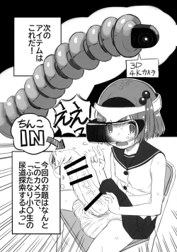 Page 11 of Futanarikko Kenkyuu Channel