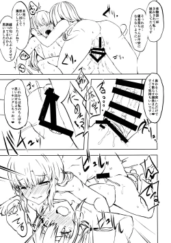 Page 16 of Otouto no Kanojo