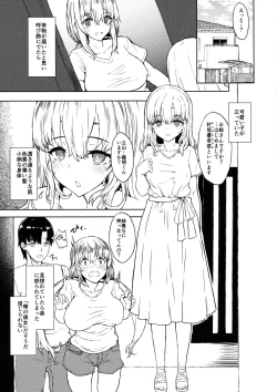 Page 4 of Otouto no Kanojo