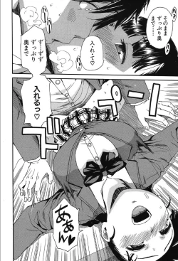 Page 190 of COMIC Mugen Tensei 2019-10