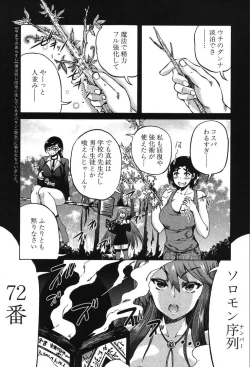 Page 243 of COMIC Mugen Tensei 2019-10