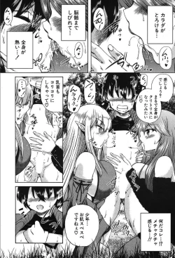 Page 259 of COMIC Mugen Tensei 2019-10