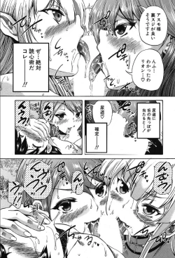 Page 265 of COMIC Mugen Tensei 2019-10