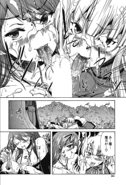 Page 266 of COMIC Mugen Tensei 2019-10