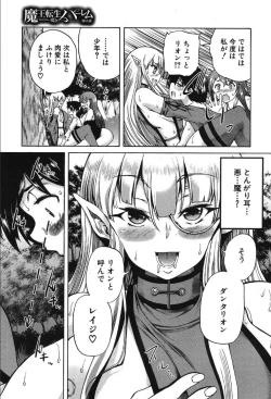 Page 275 of COMIC Mugen Tensei 2019-10