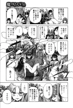 Page 283 of COMIC Mugen Tensei 2019-10