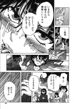 Page 289 of COMIC Mugen Tensei 2019-10