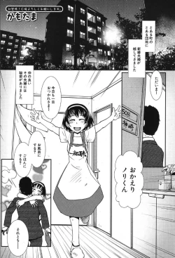 Page 293 of COMIC Mugen Tensei 2019-10