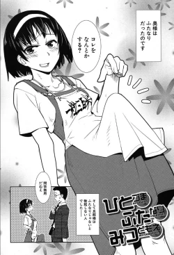 Page 294 of COMIC Mugen Tensei 2019-10