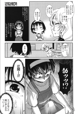 Page 301 of COMIC Mugen Tensei 2019-10