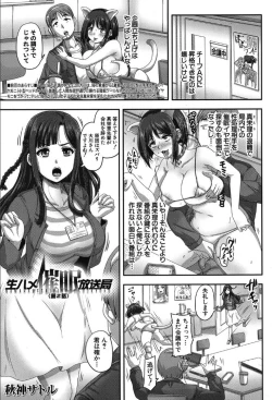 Page 341 of COMIC Mugen Tensei 2019-10