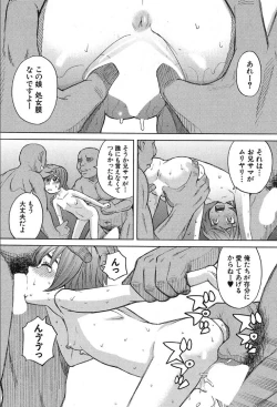 Page 447 of COMIC Mugen Tensei 2019-10