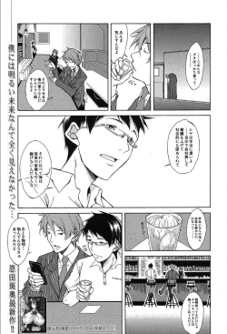 Page 521 of COMIC Mugen Tensei 2019-10