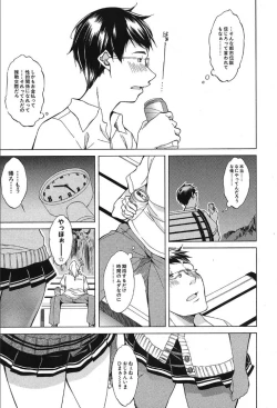 Page 523 of COMIC Mugen Tensei 2019-10