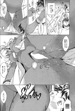 Page 531 of COMIC Mugen Tensei 2019-10