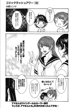 Page 583 of COMIC Mugen Tensei 2019-10