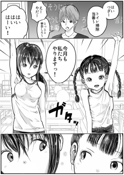 Page 5 of Shoujo to Shoujo to Jigokuezu 1-kan