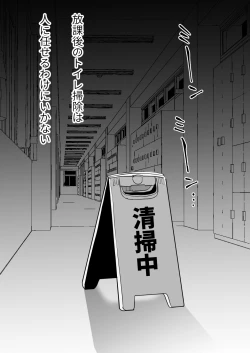 Page 7 of Shoujo to Shoujo to Jigokuezu 1-kan