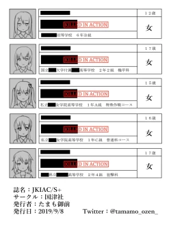 Page 14 of JKIAC/S+