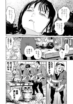 Page 16 of Oogetsuhime no Yama