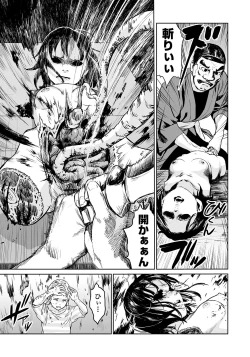 Page 23 of Oogetsuhime no Yama