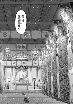 Page 26 of Oogetsuhime no Yama