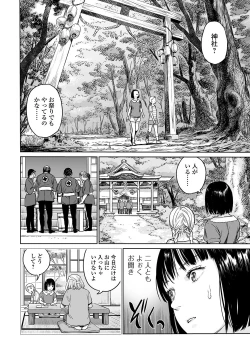 Page 6 of Oogetsuhime no Yama