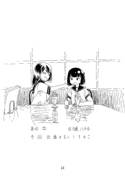 Page 13 of Tomato Kan 1