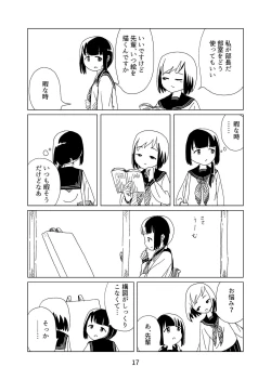 Page 17 of Tomato Kan 1