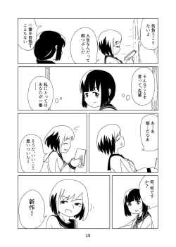 Page 19 of Tomato Kan 1