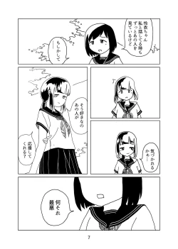 Page 7 of Tomato Kan 1