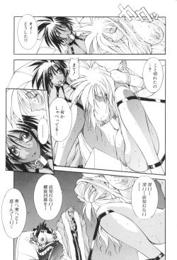 Page 115 of Shuukakusai Dainishou - Black Mass