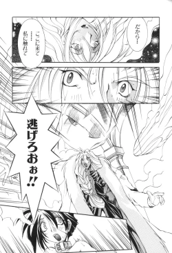 Page 117 of Shuukakusai Dainishou - Black Mass