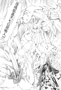 Page 121 of Shuukakusai Dainishou - Black Mass