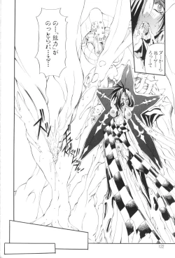 Page 122 of Shuukakusai Dainishou - Black Mass