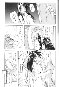 Page 133 of Shuukakusai Dainishou - Black Mass