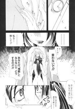 Page 142 of Shuukakusai Dainishou - Black Mass