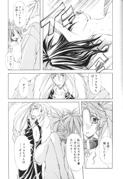 Page 143 of Shuukakusai Dainishou - Black Mass