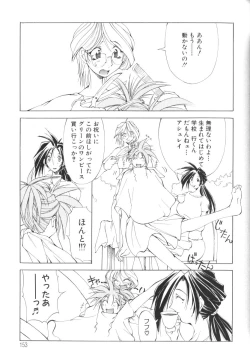 Page 153 of Shuukakusai Dainishou - Black Mass