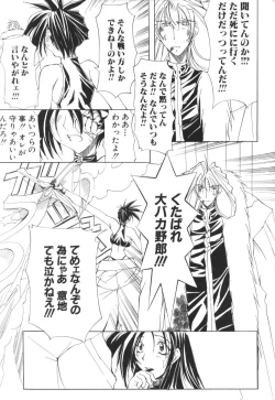 Page 159 of Shuukakusai Dainishou - Black Mass