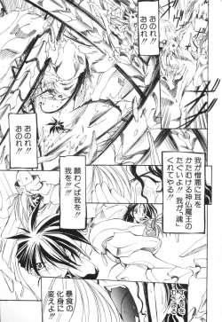 Page 165 of Shuukakusai Dainishou - Black Mass