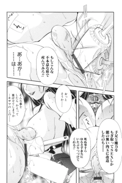 Page 18 of Shuukakusai Dainishou - Black Mass