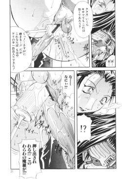 Page 21 of Shuukakusai Dainishou - Black Mass