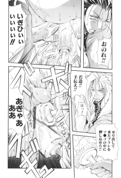 Page 22 of Shuukakusai Dainishou - Black Mass