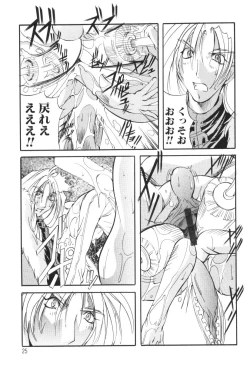 Page 25 of Shuukakusai Dainishou - Black Mass