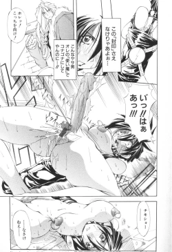 Page 49 of Shuukakusai Dainishou - Black Mass