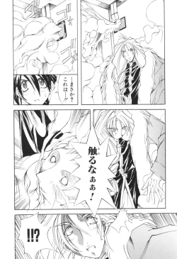 Page 54 of Shuukakusai Dainishou - Black Mass